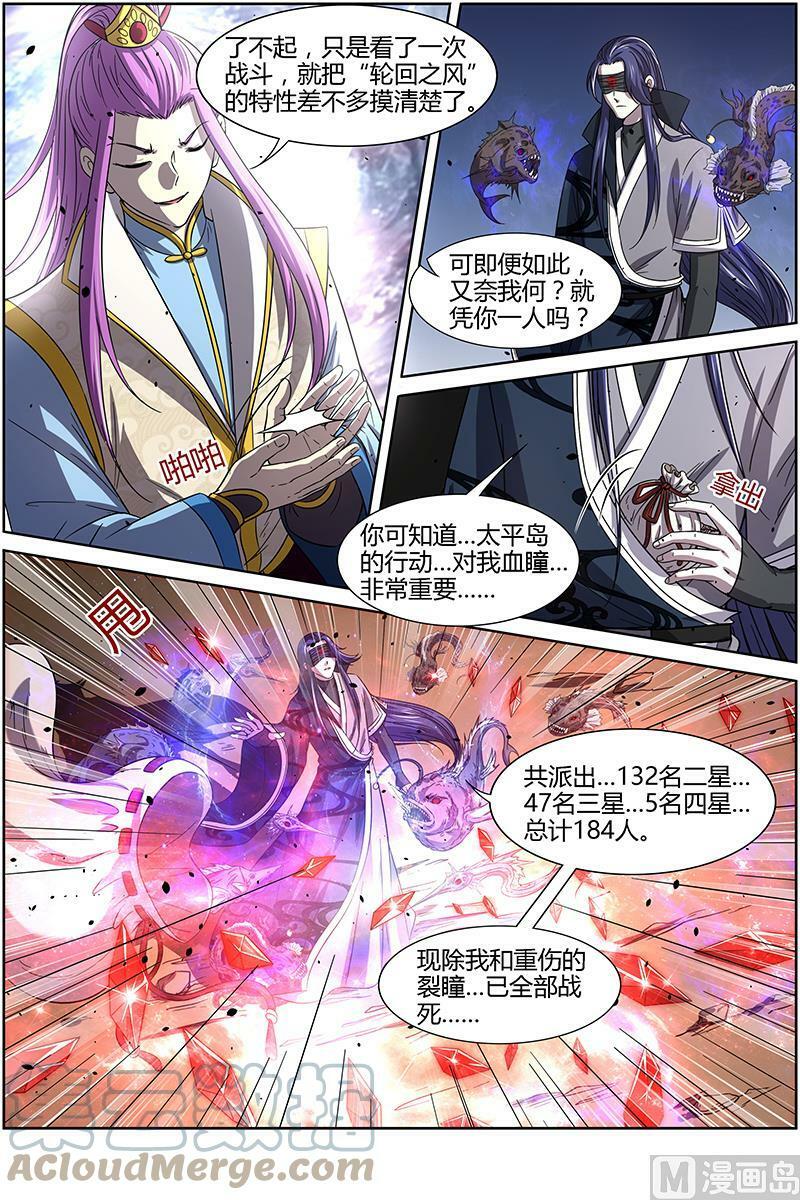 014-18 第十四话 君临（18）10