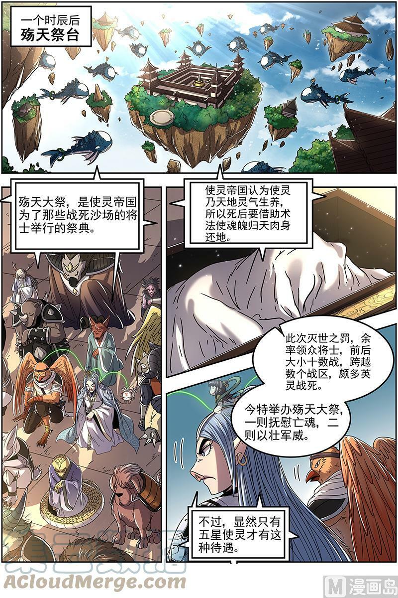 022-05 22海皇篇：少司命8