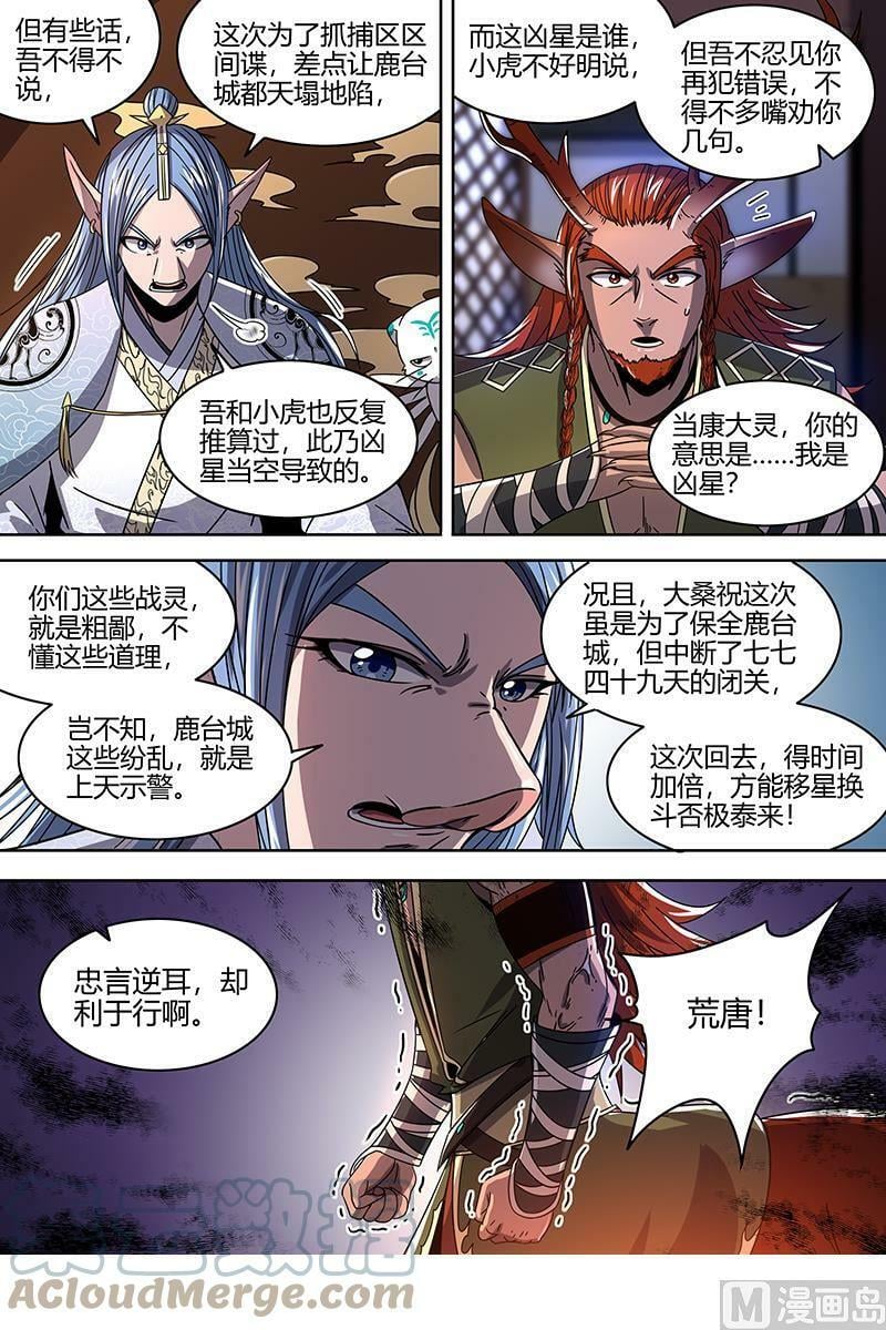 021-36 21军演篇：逃兵？11