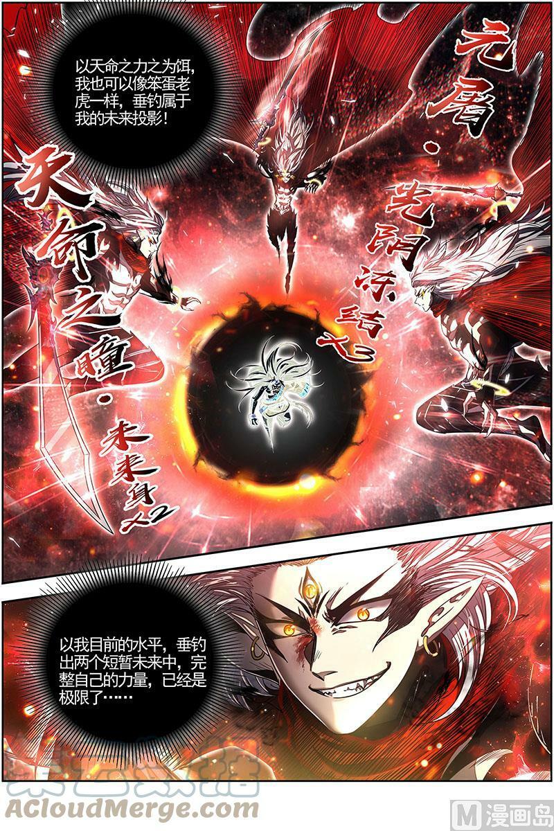 026-46 26狼主篇：一分为三8