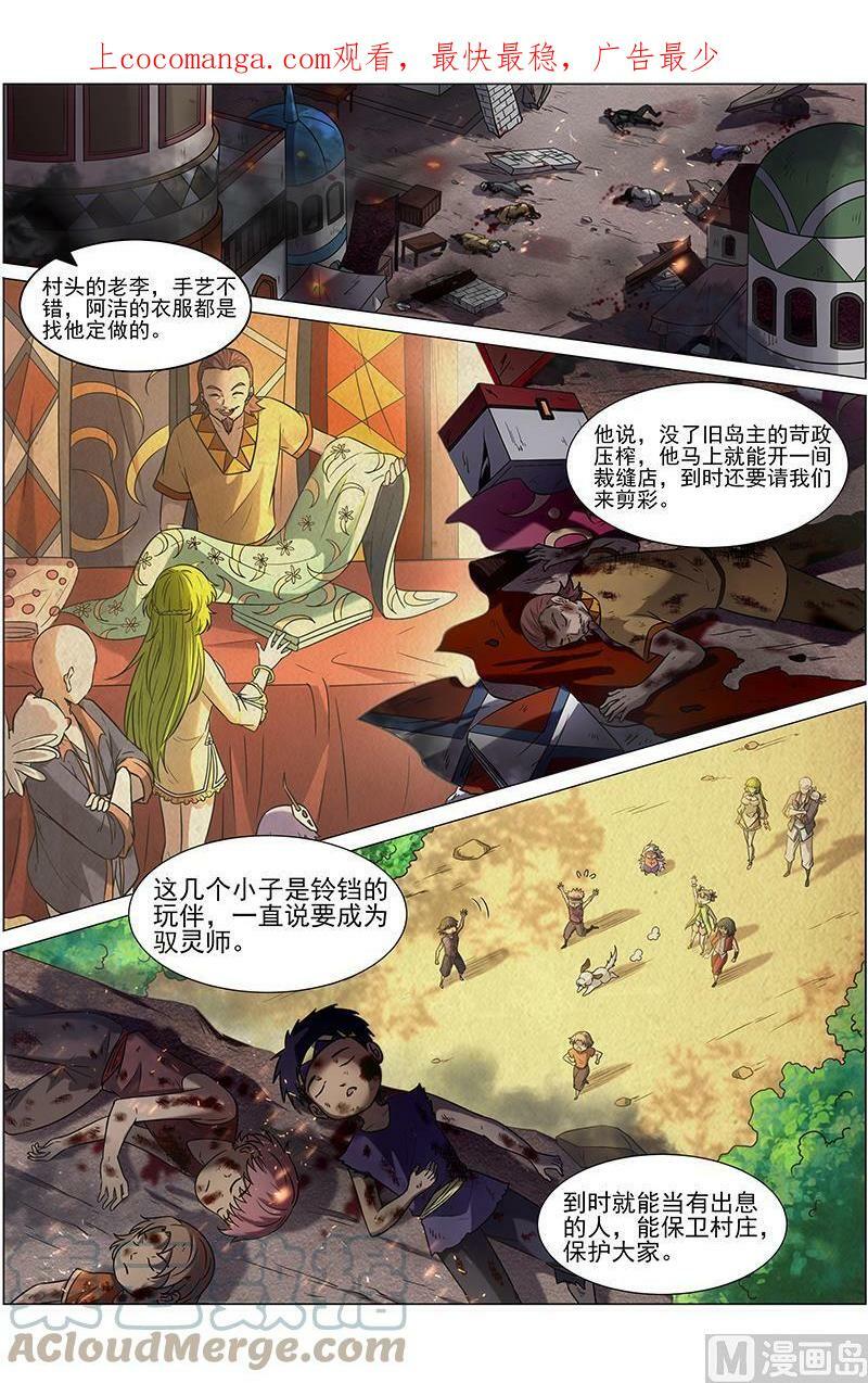 015-30 15寻龙篇：刀来0