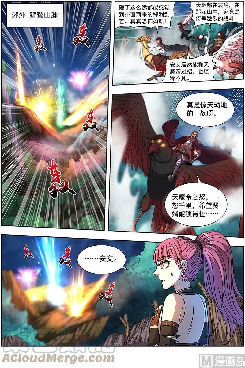 019-24 19天王篇：安文VS天魔帝4