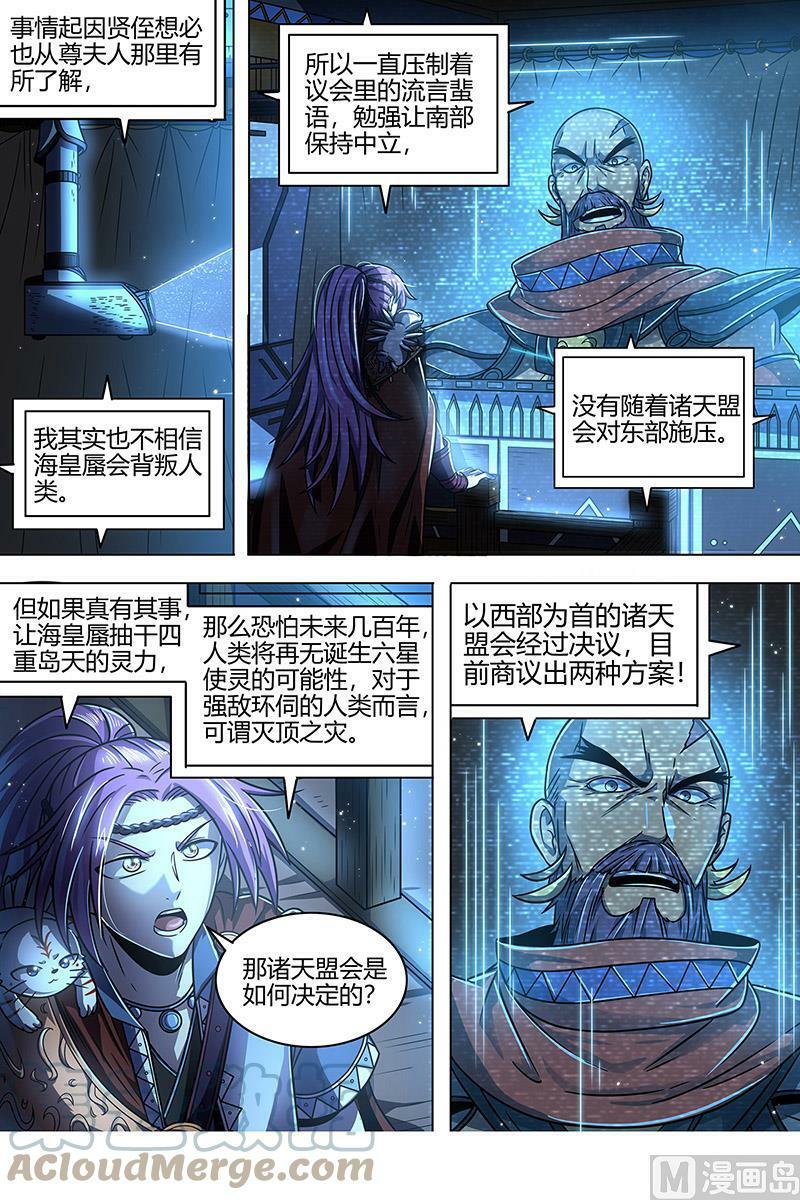 022-02 22海皇篇：“兄弟”齐心8
