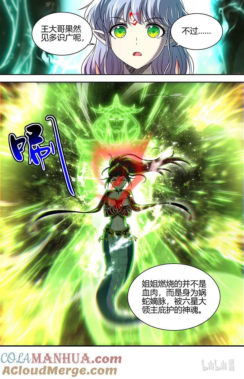 029-91 29大明王篇：凋零之花2