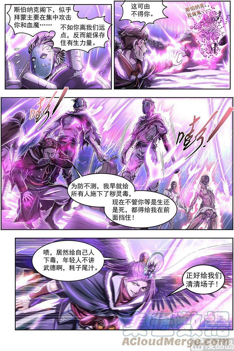 024-18 24燧人戒篇：谁也不准走4