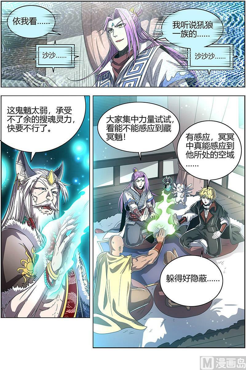 026-15 26狼主篇：搜魂9