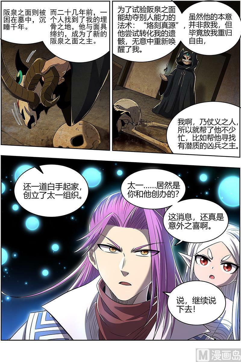 028-02 28绝灵海篇：姜曌13