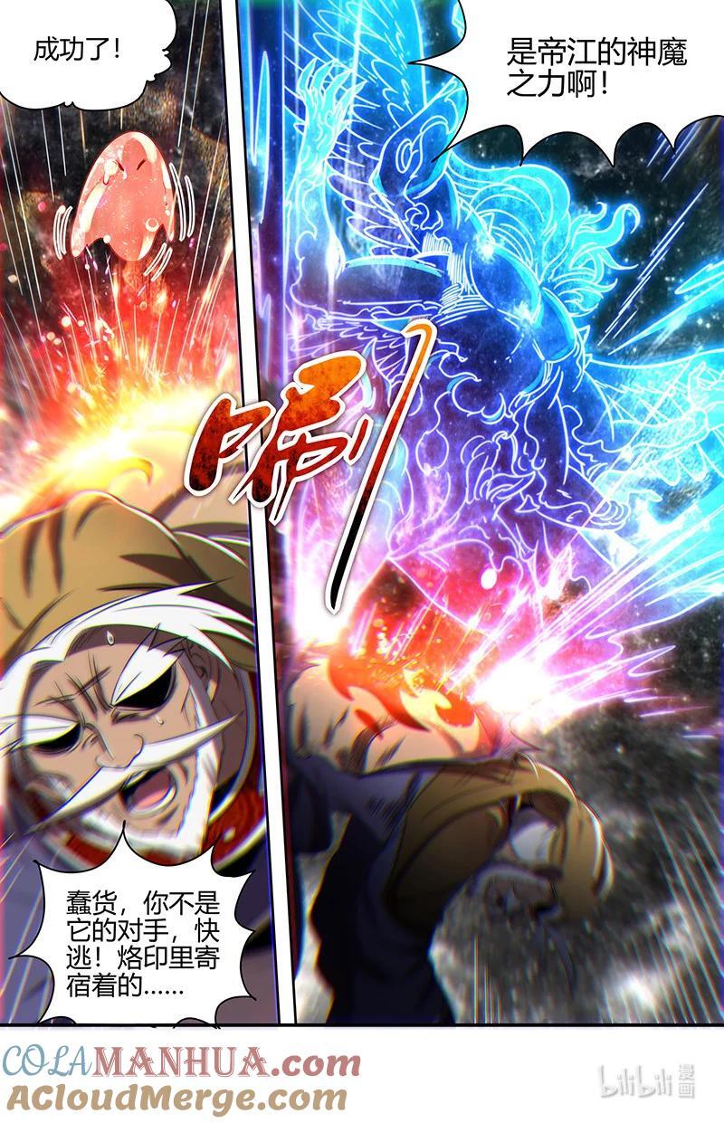 030-17 30兵主篇：禁谶12
