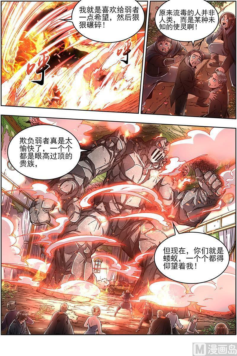 019-27 19天王篇：不能逃5