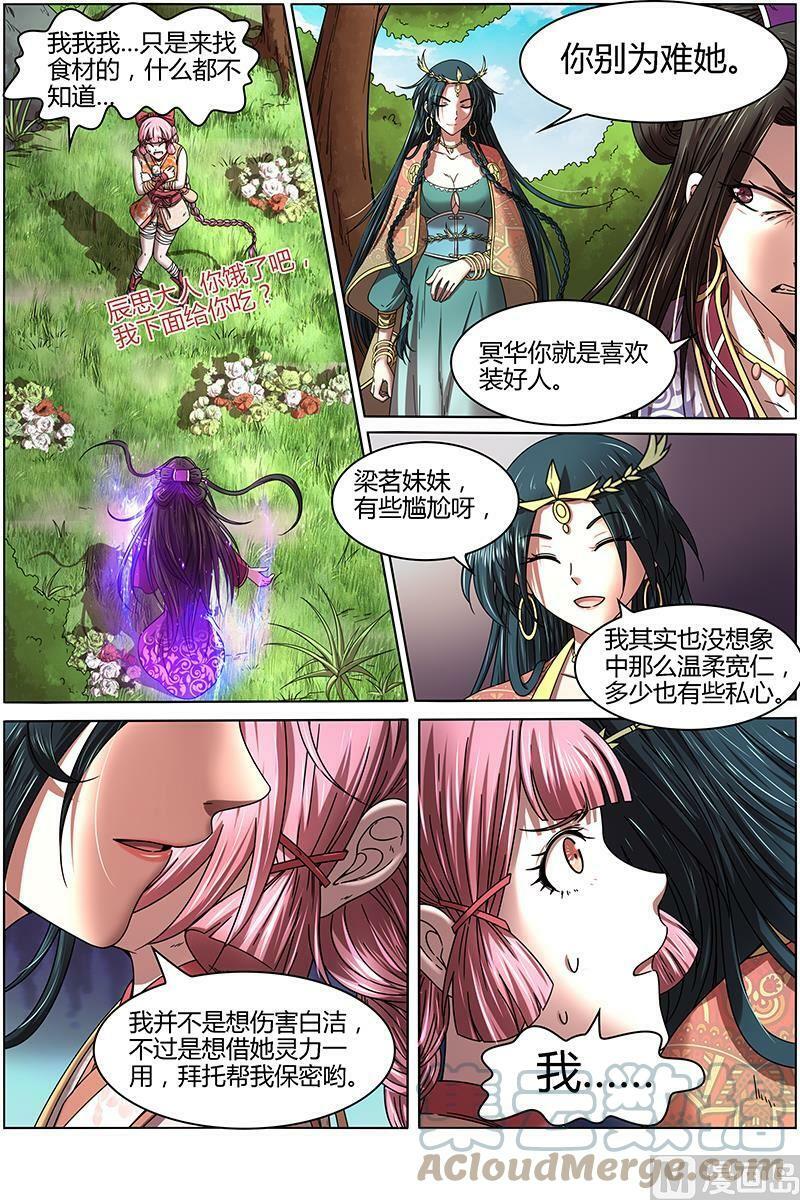 016-06 16魔念篇：杀杀杀5