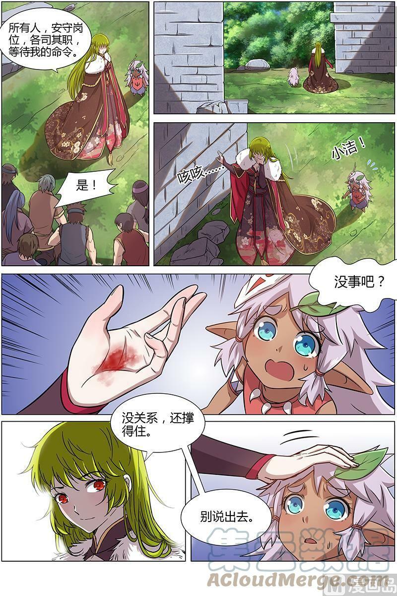 010-8 第十话 天使（08）1
