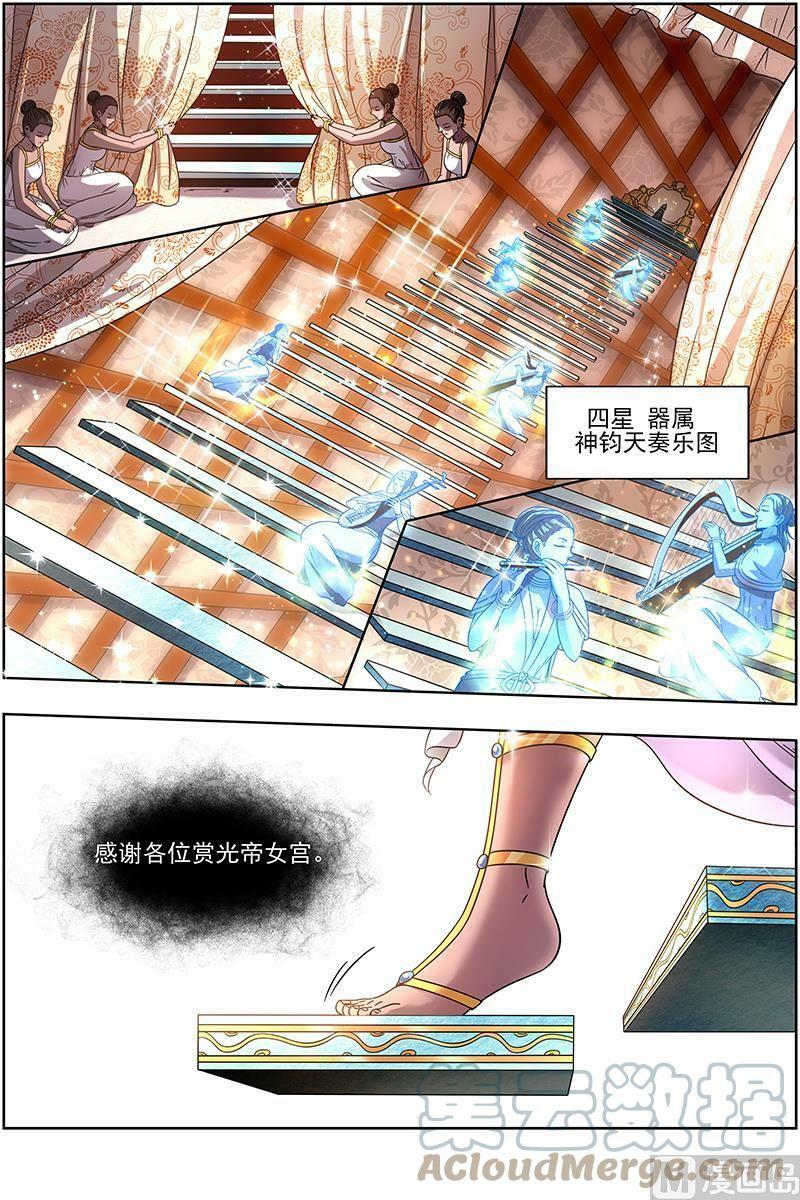 017-08 17帝女篇：蚁后临御8