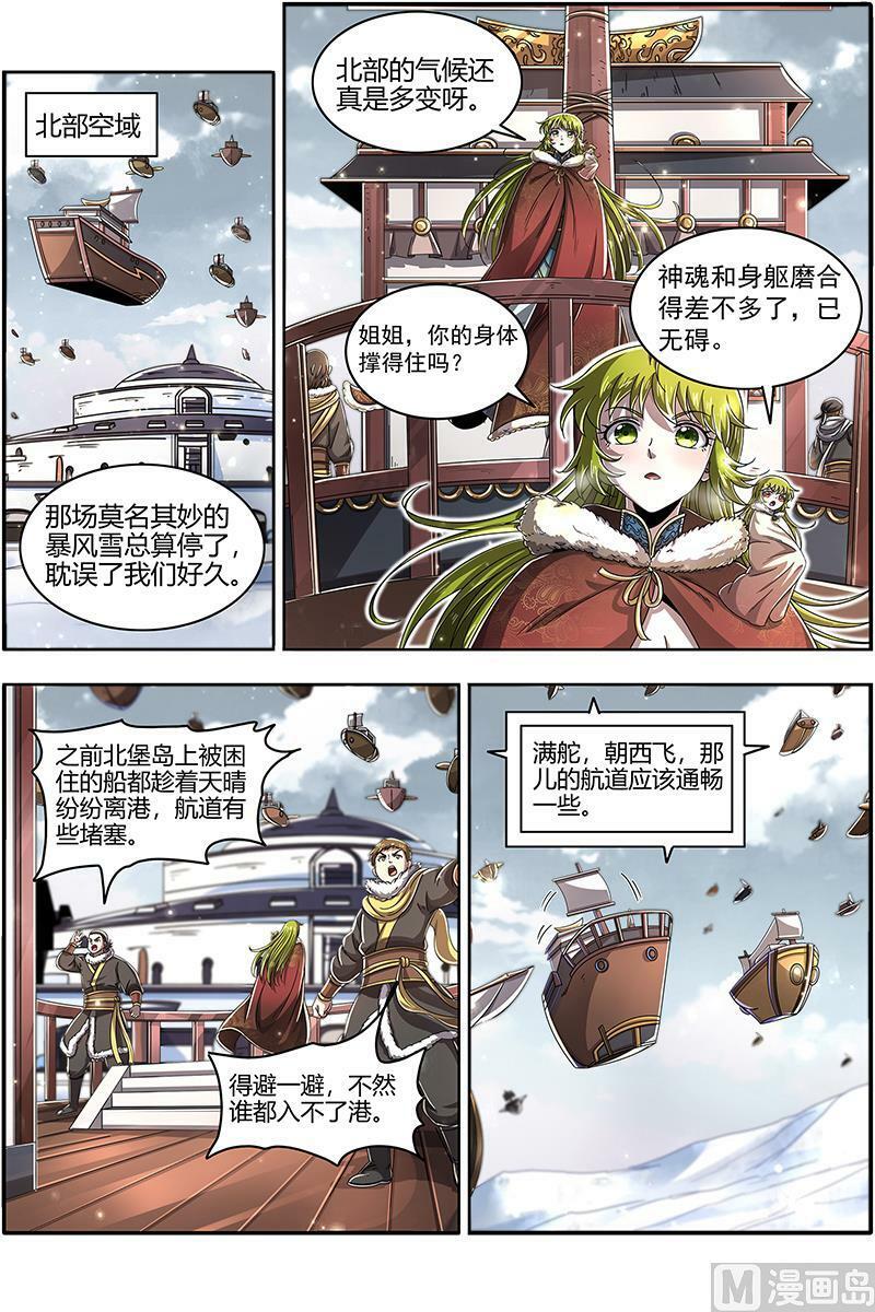 024-03 24燧人戒篇：美少女小队5