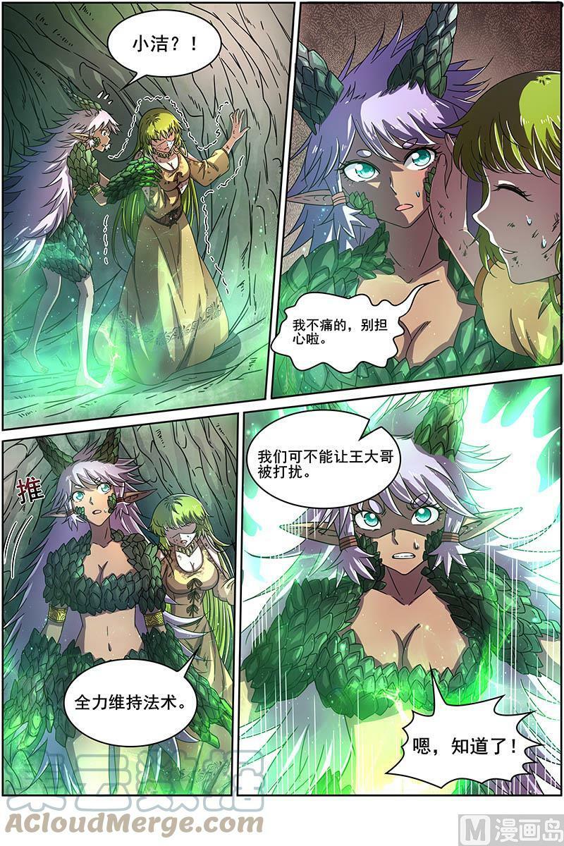 016-12 16魔念篇：同归于尽7