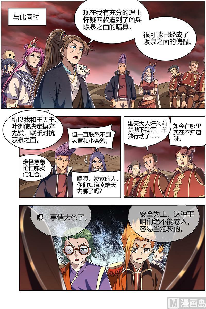 027-14 27九黎剑篇： 轩辕姐姐7