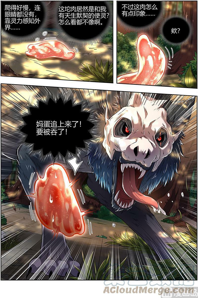 028-13 28绝灵海篇：开局一坨肉2
