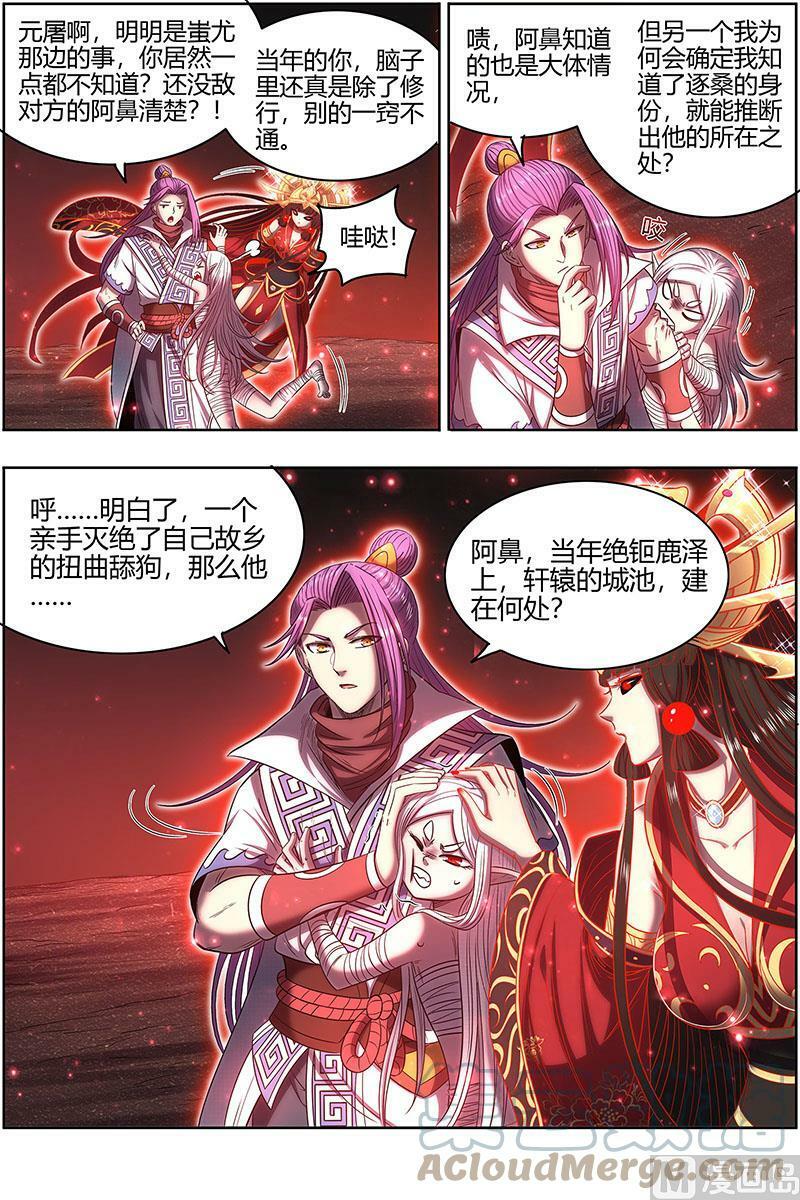 027-29 27九黎剑篇：吸引仇恨8