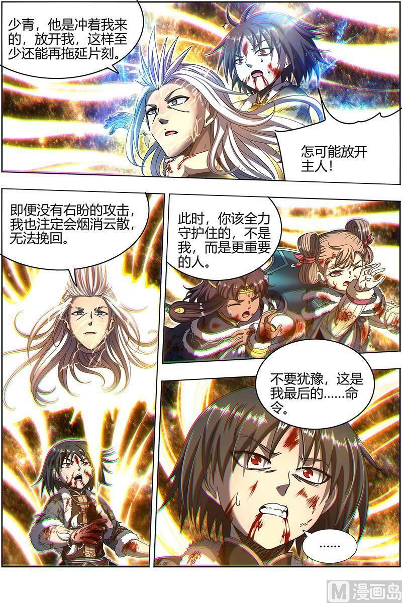 024-31 24燧人戒篇：主人与家人3