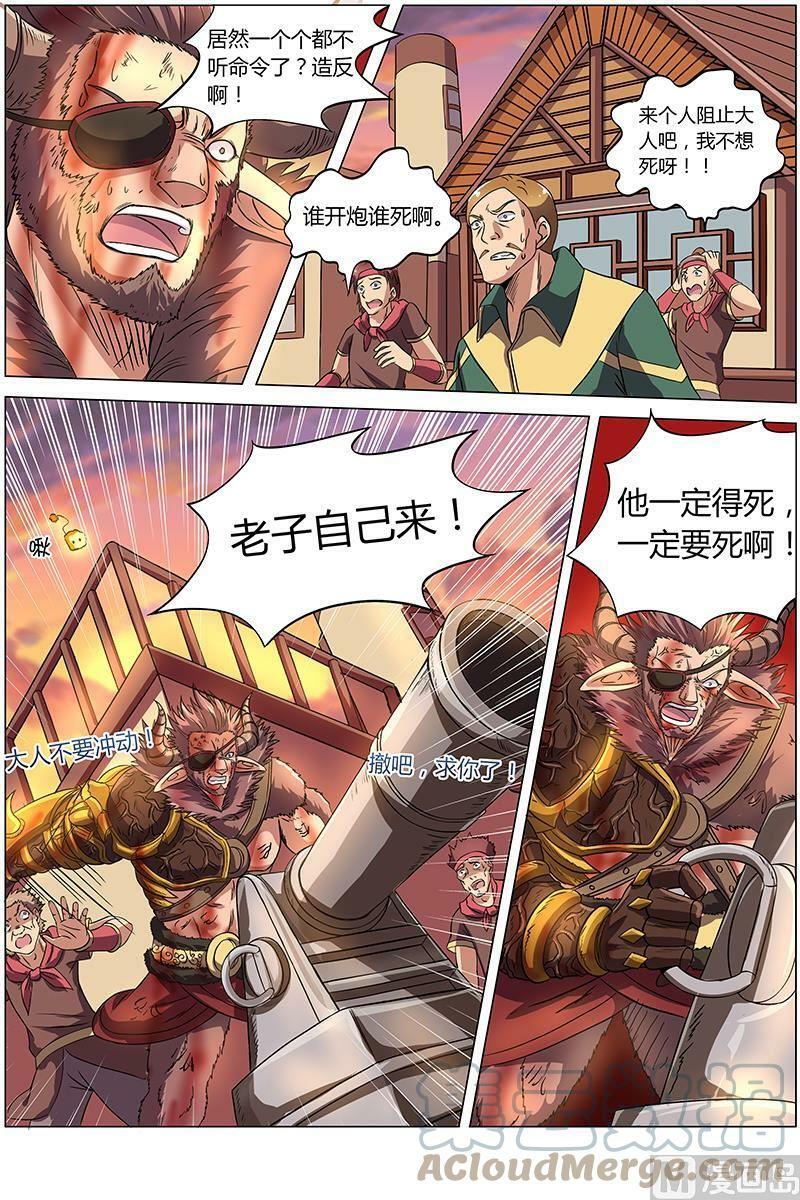 008-23 第八话 血魔（23）5