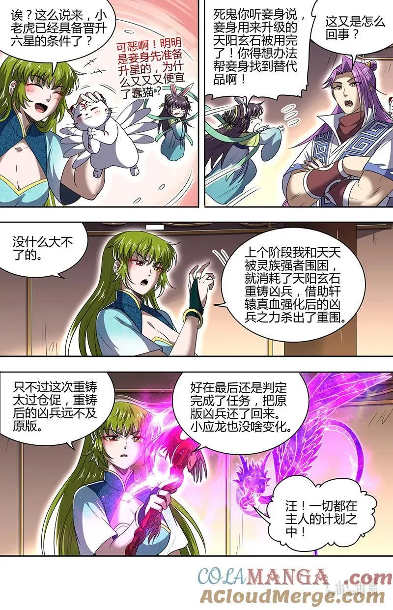 031-38 31真灵篇：预知诡梦7