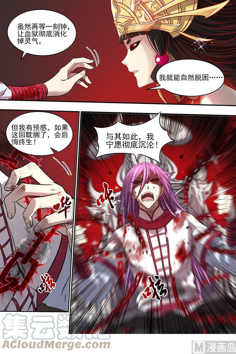 016-13 16魔念篇：灵气共鸣5
