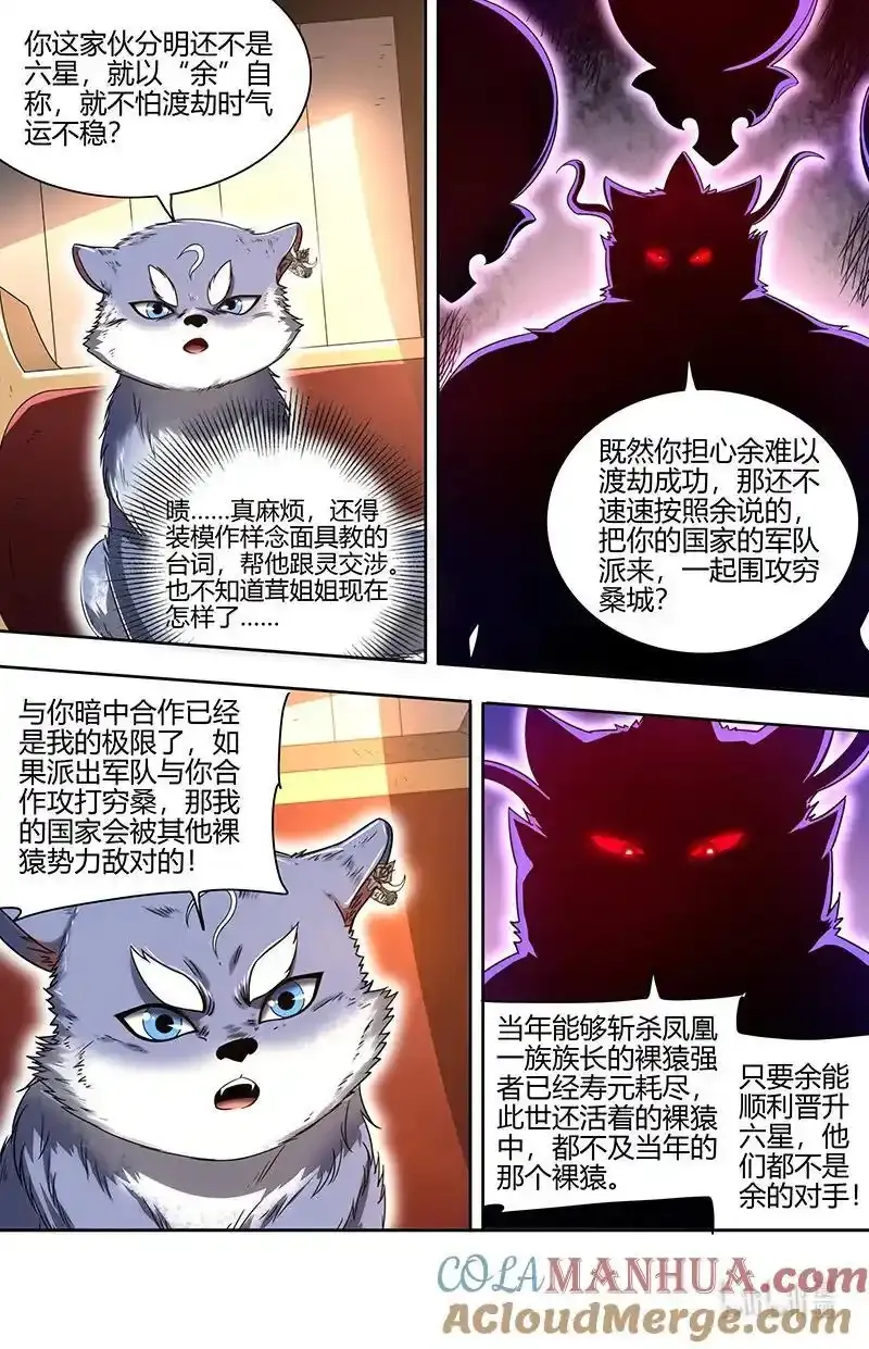 030-30 30兵主篇：挚爱亲朋再相逢2