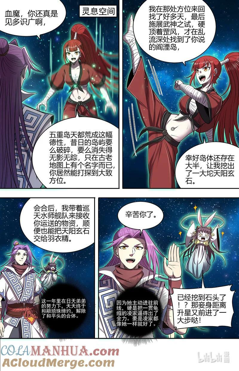 030-01 30兵主篇： 一年后8