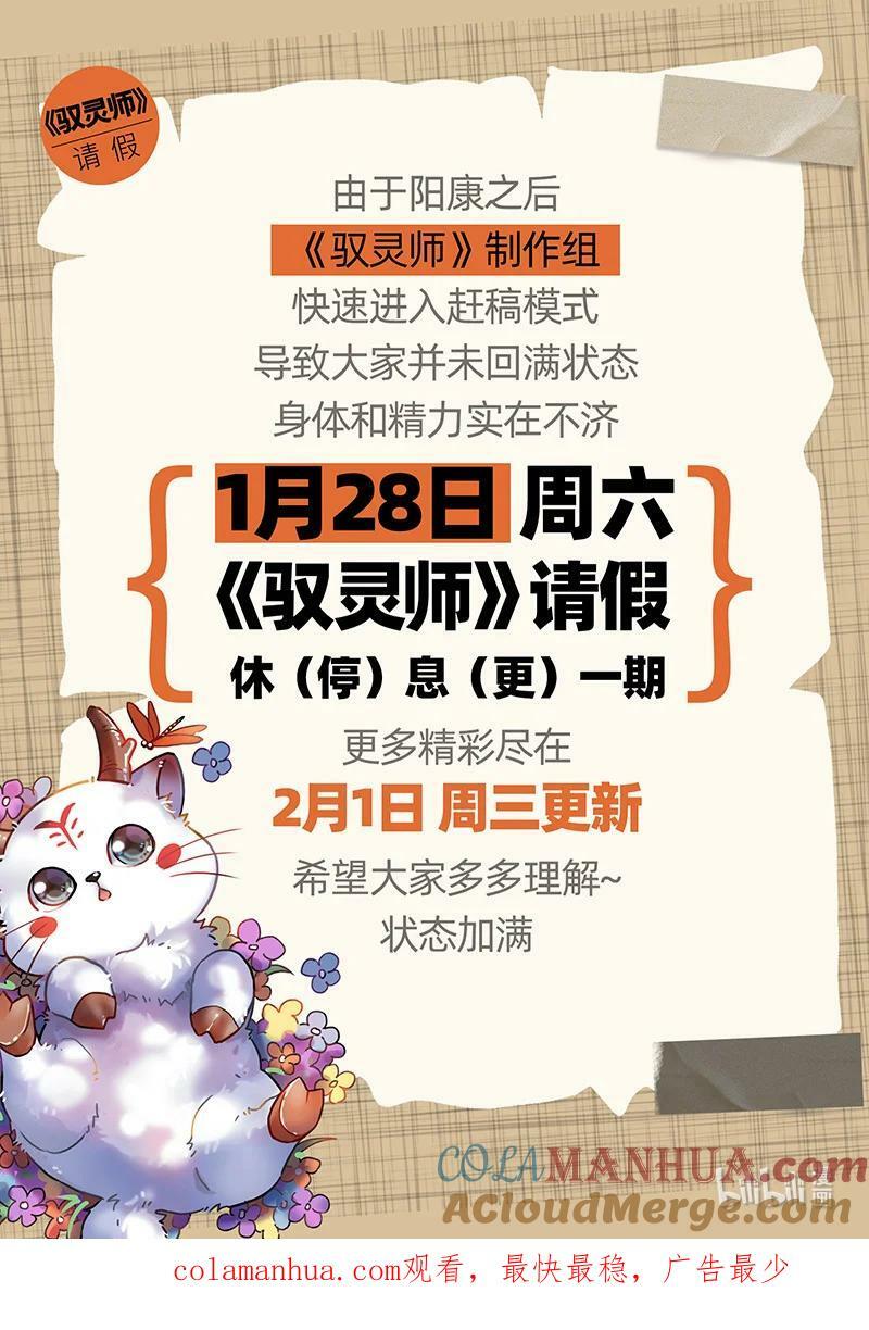 029-66 29大明王篇：福生梦境14