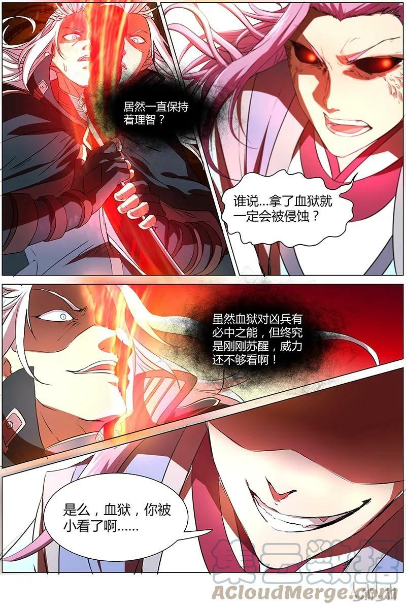 007-16 第七话 凶兵（16）4