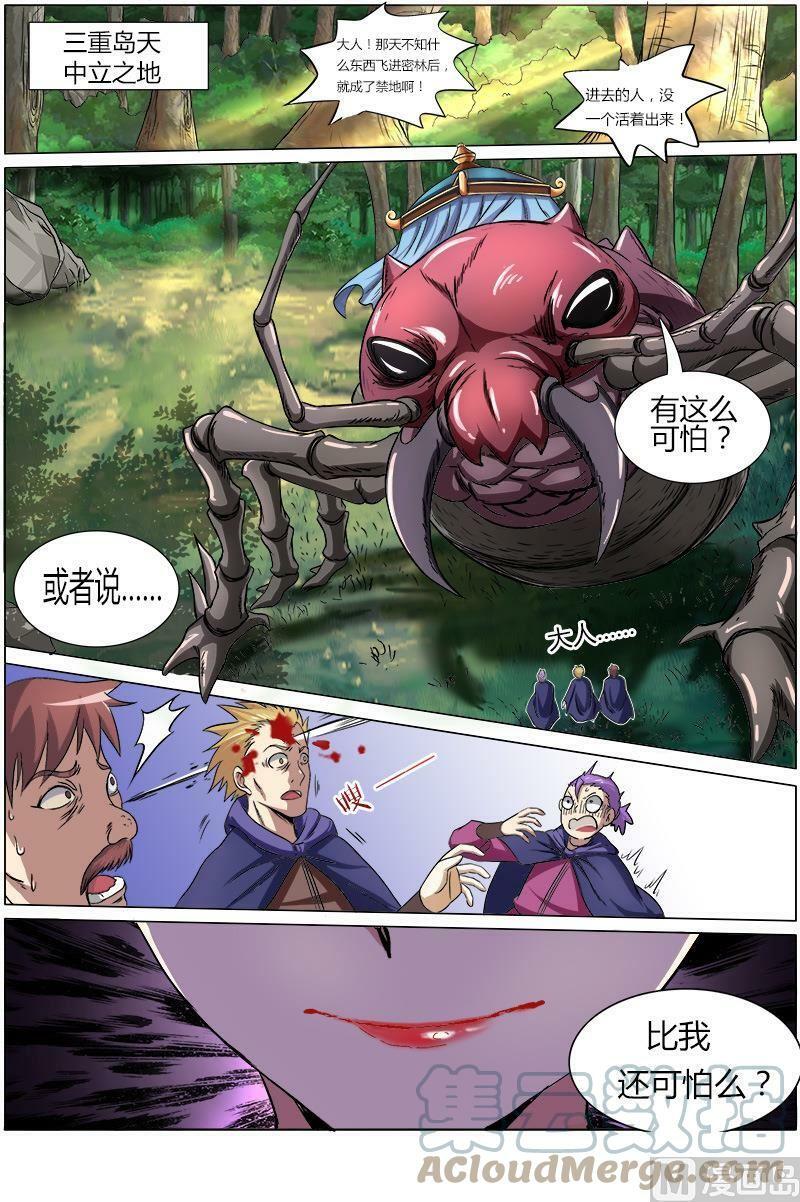 008-25 第八话 血魔（25）9
