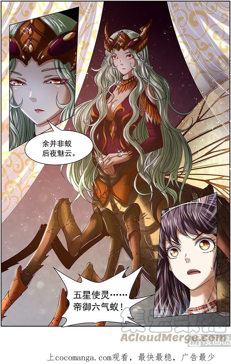 017-11 17帝女篇：夜探帝女宫12