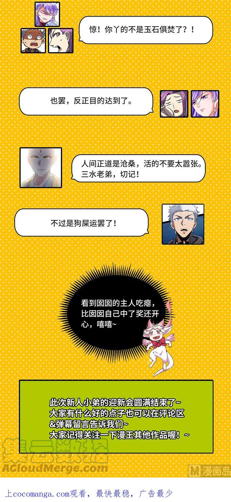 027-16 27九黎剑篇：拯救16