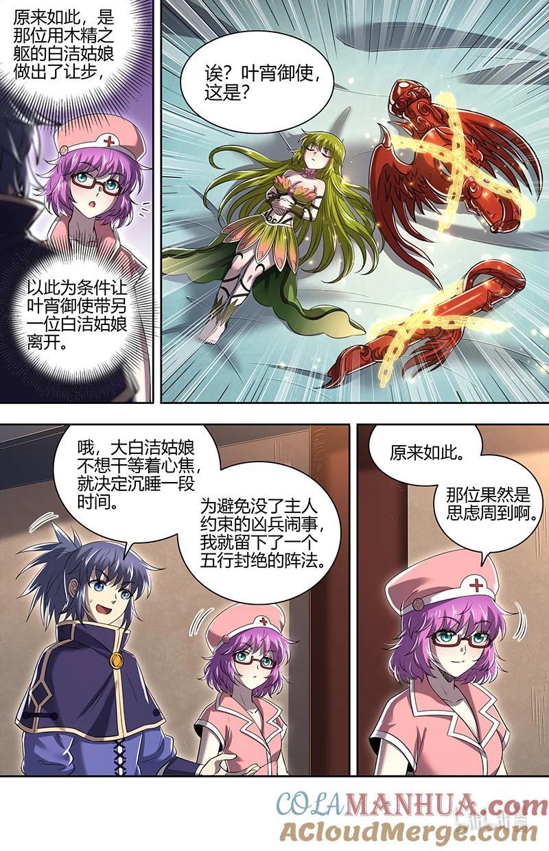 030-15 30兵主篇：我把嫂子弄丢了6