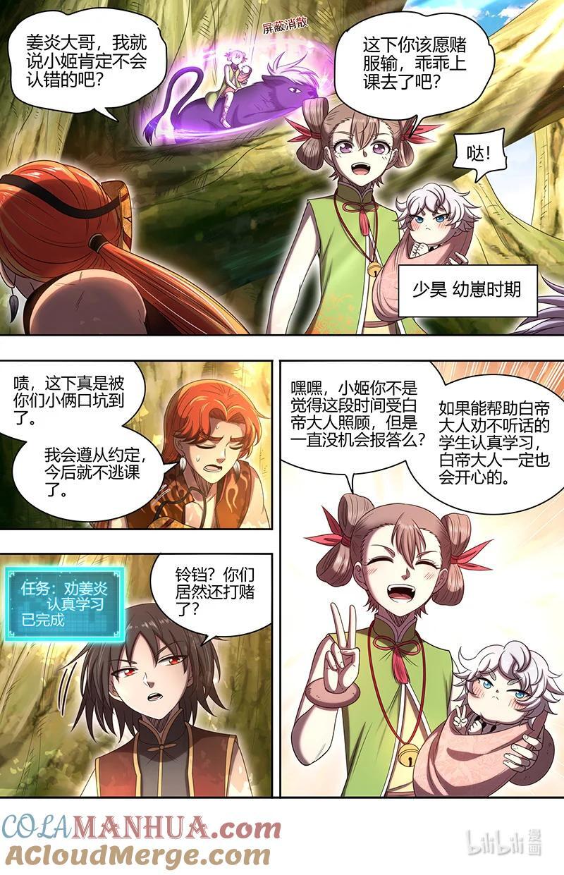 030-20 30兵主篇：凶兽来袭3