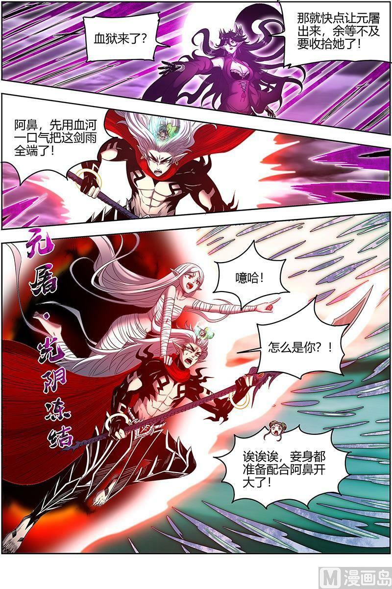 027-40 27九黎剑篇：融入天地1