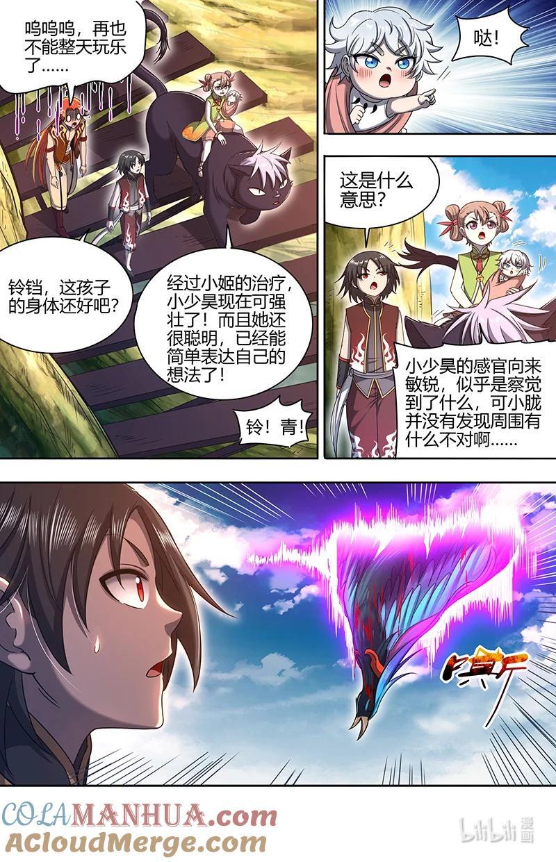 030-20 30兵主篇：凶兽来袭4
