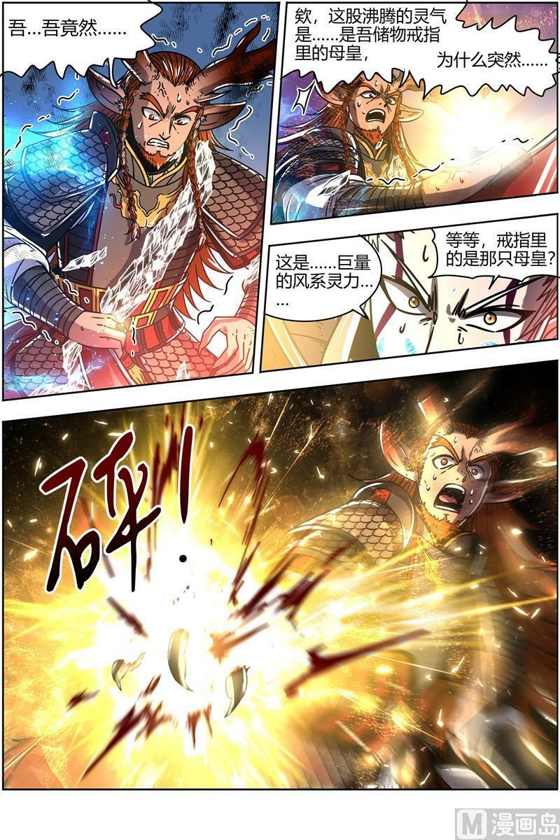 021-40 21军演篇：魔刀浴血斩雄鹿9