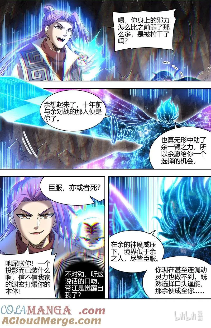 031-23 31真灵篇： 逃和降10
