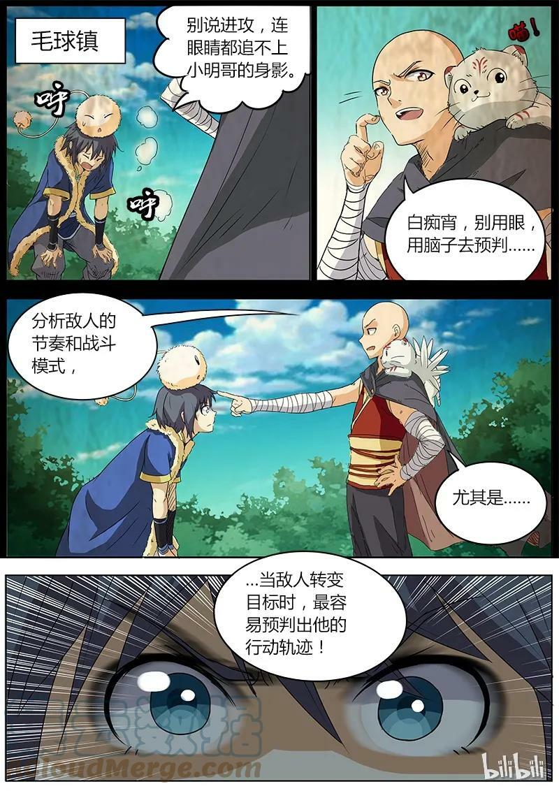 004-7 第四话 正义（07）5