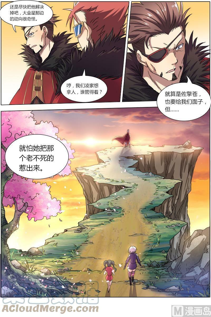 008-6 第八话 血魔（06）3
