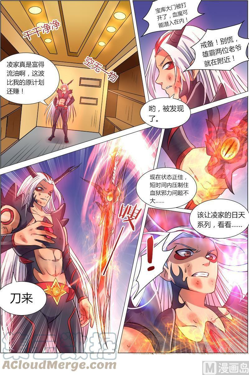 008-3 第八话 血魔（03）5