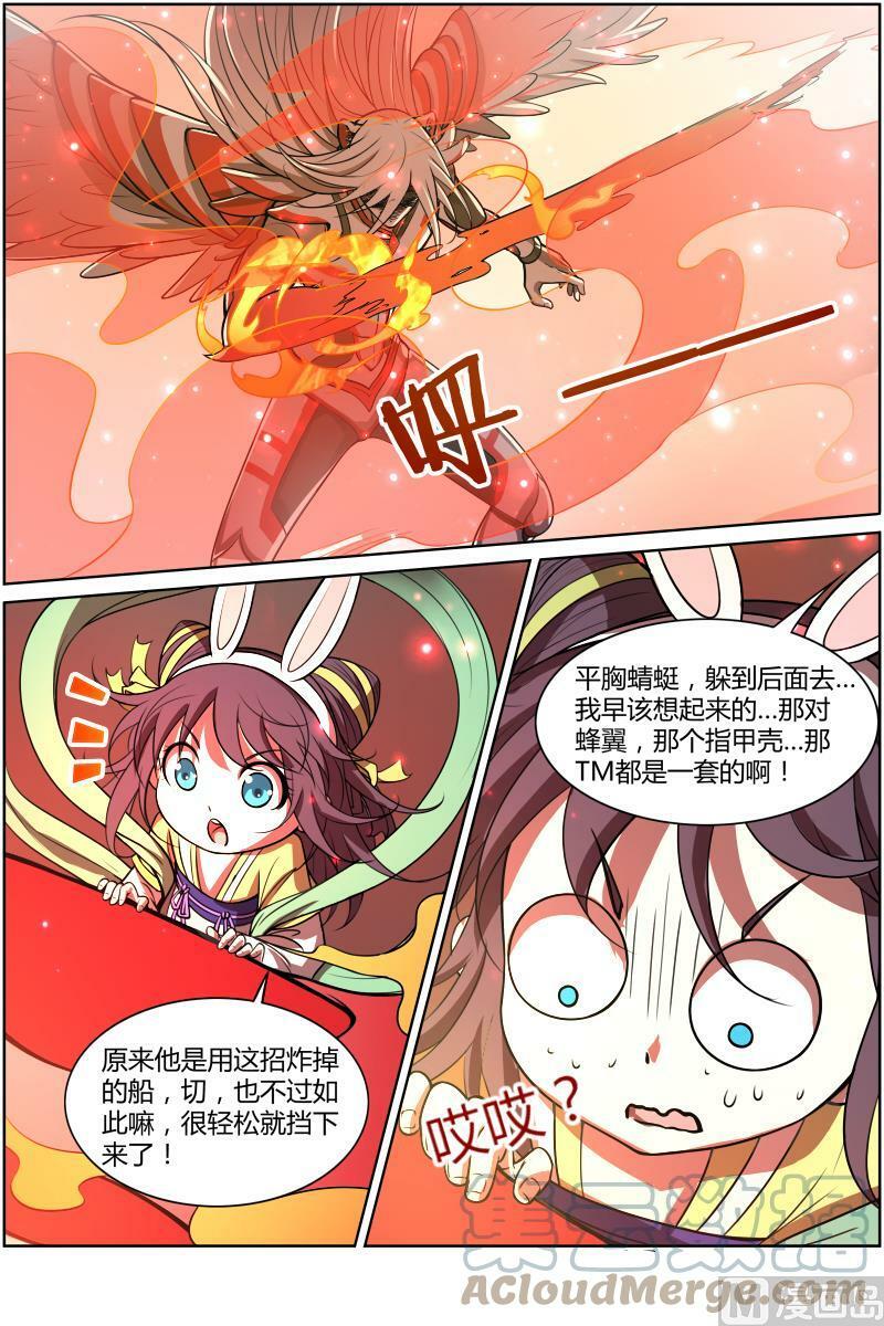 010-30 第十话 天使（30）10