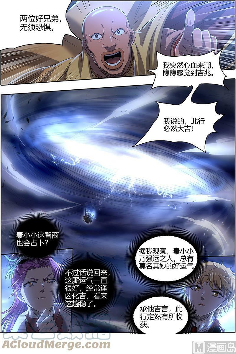 025-05 25鬼魈篇：好兄弟，一辈子12