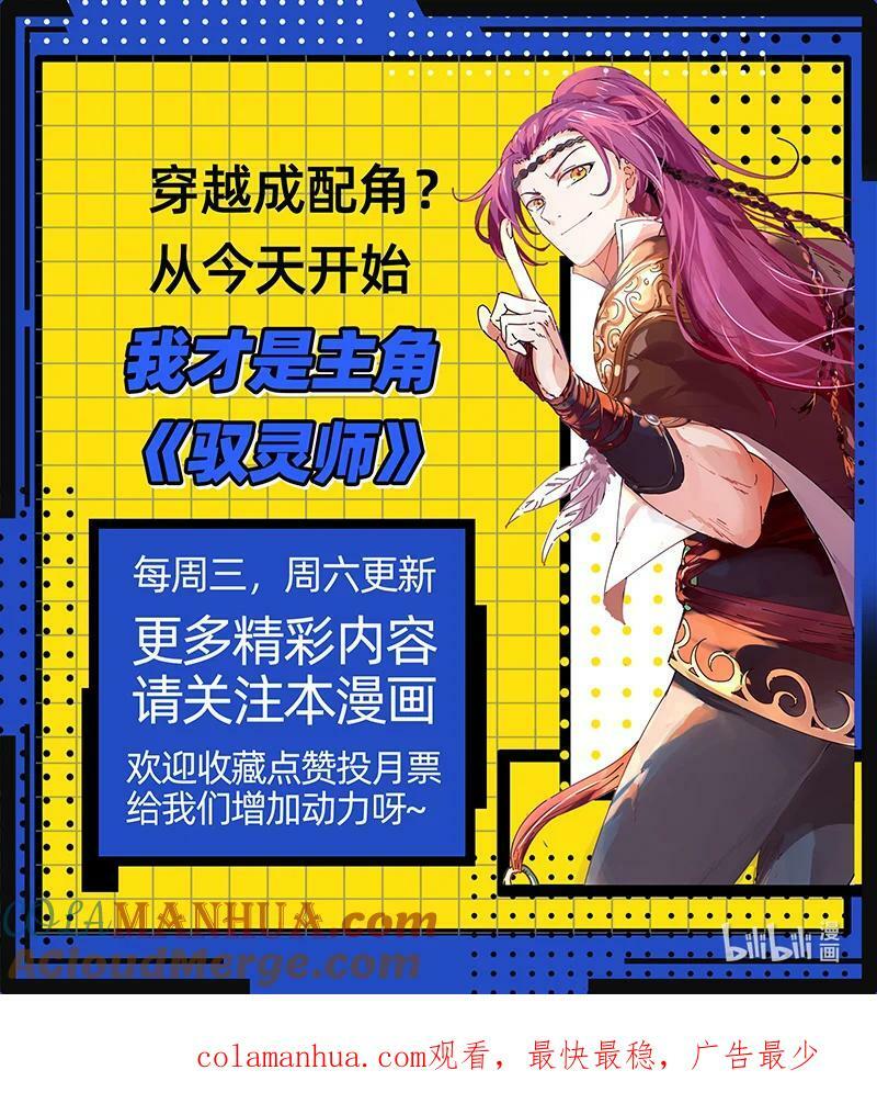 029-82 29大明王篇：天子的癖好14