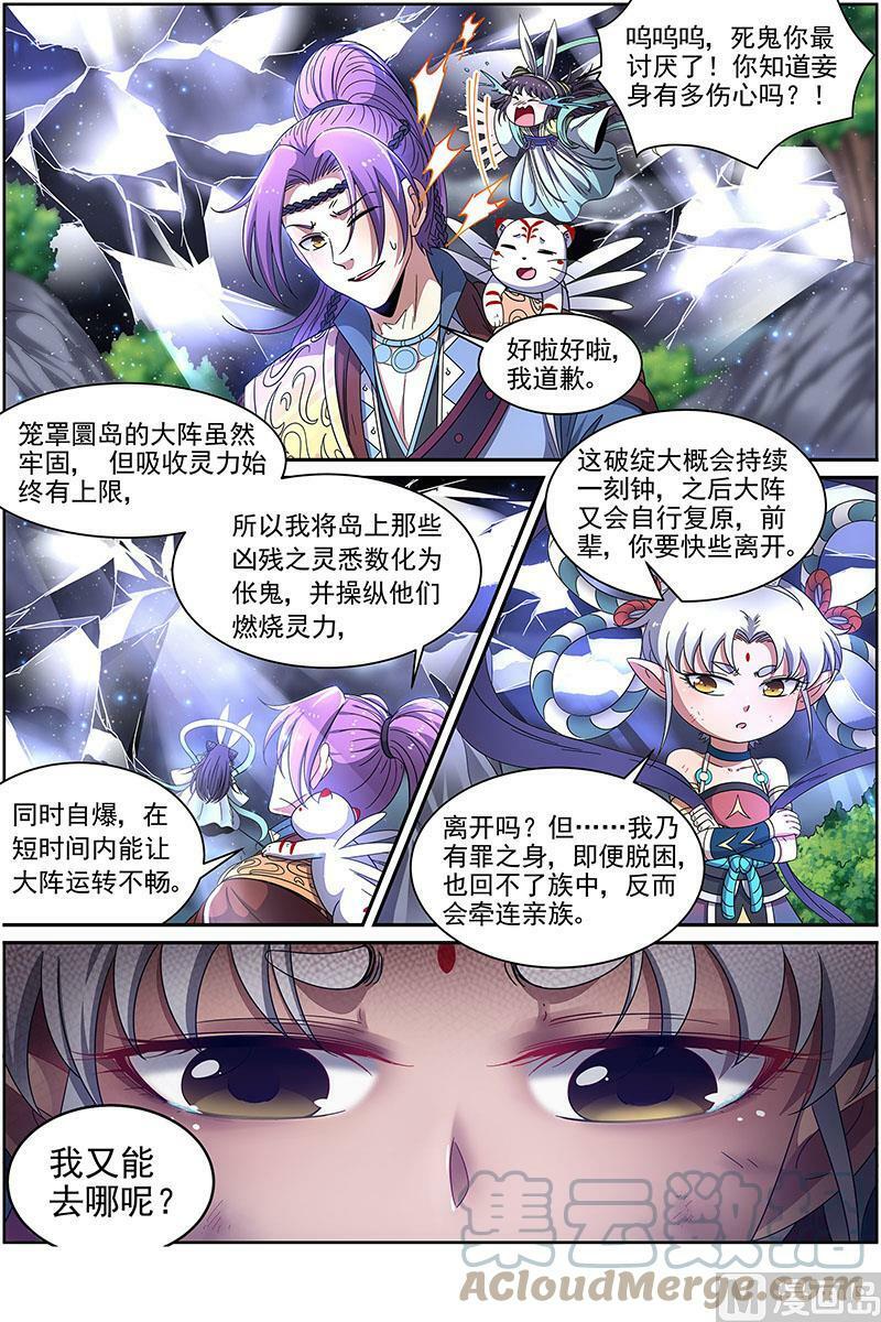 022-14 22海皇篇：毓红颜和谢焱10