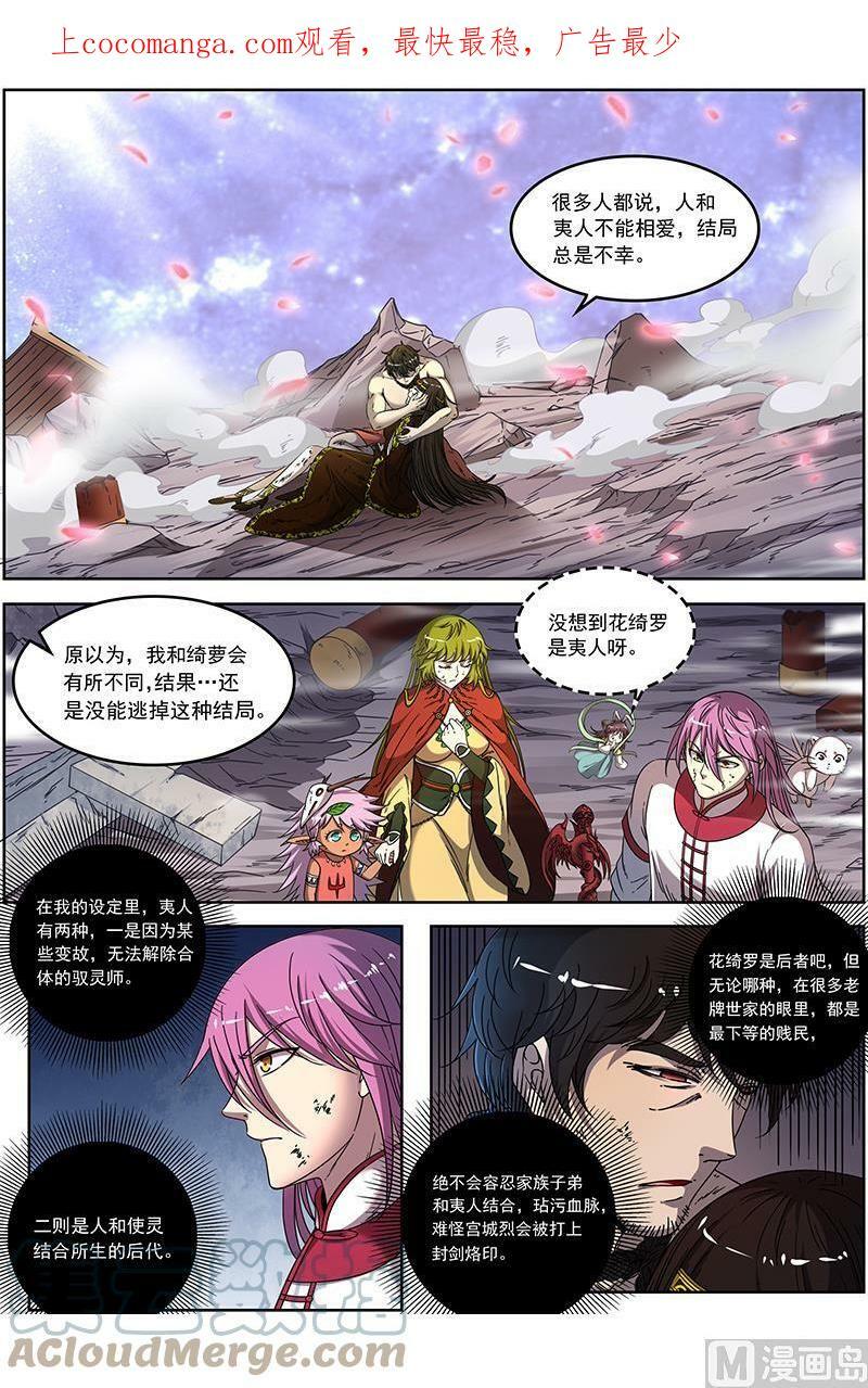 018-15 18离殇篇：欠你个人情0