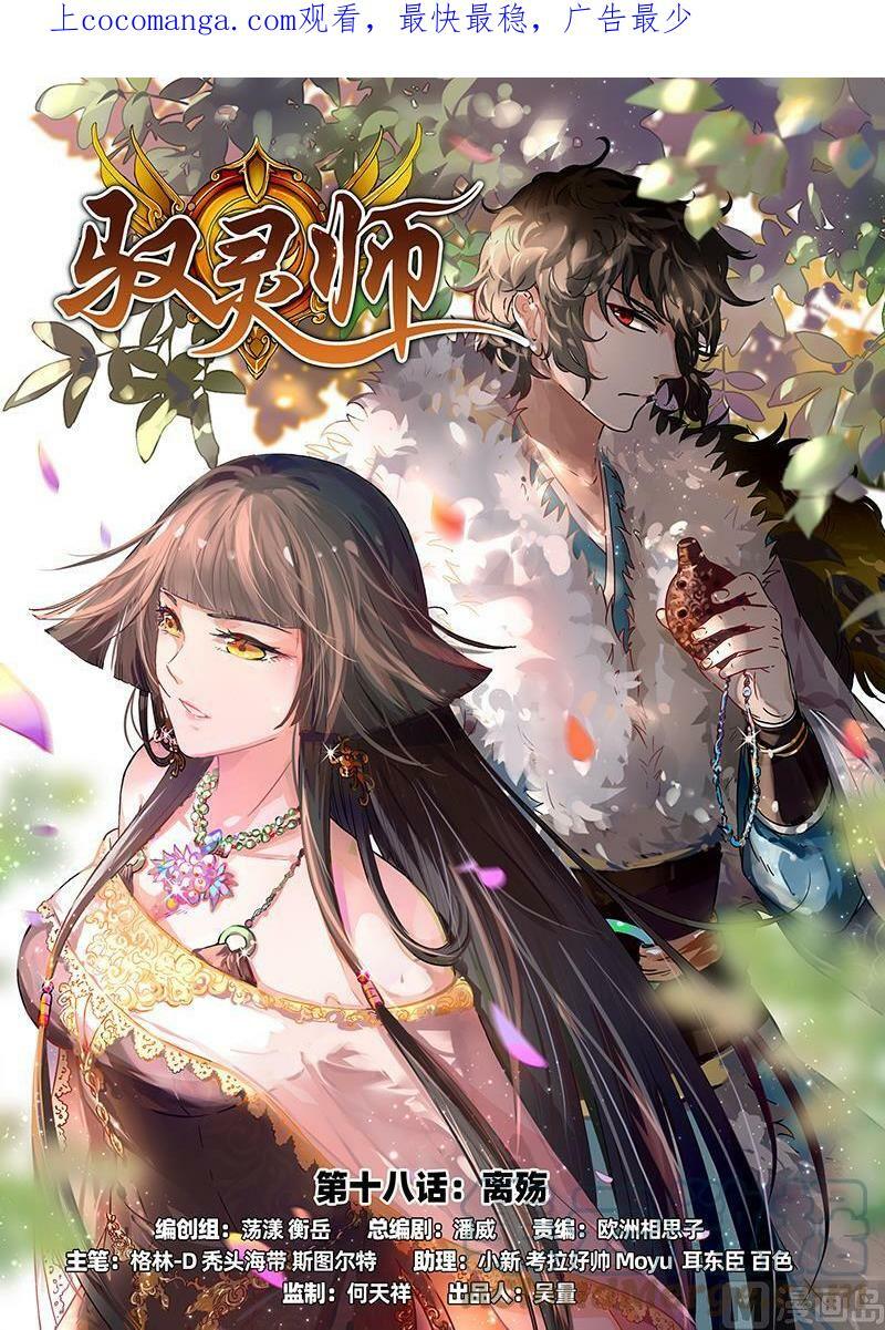 018-01 18离殇篇：破阵0