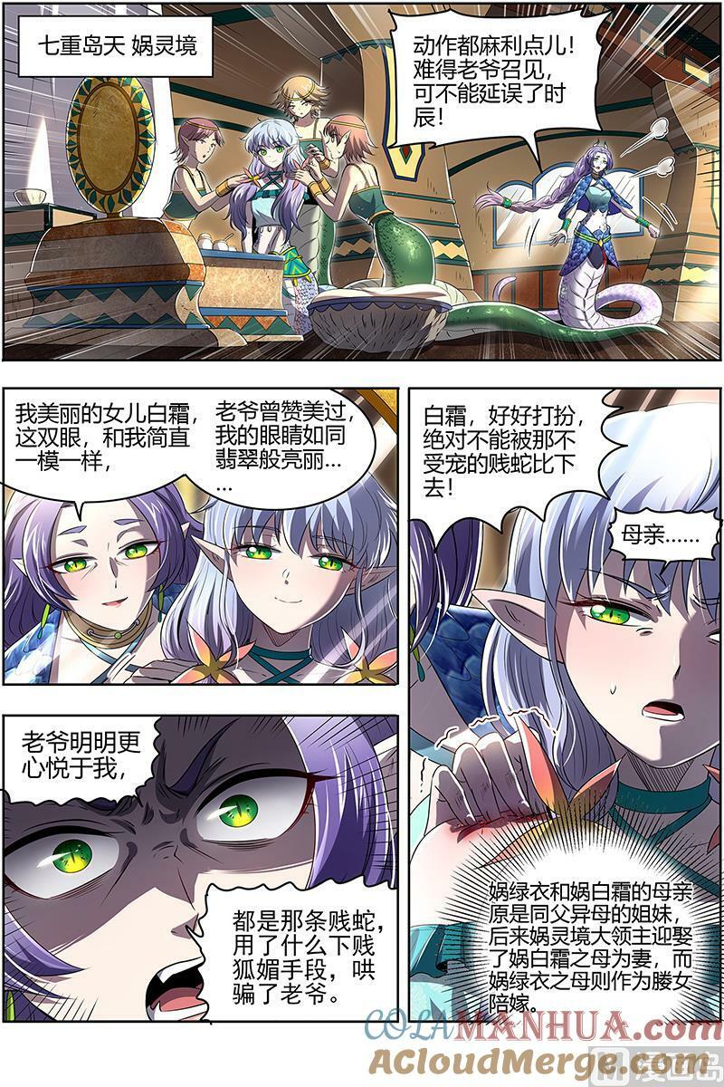 029-09 29大明王篇：熔炉锻气血9