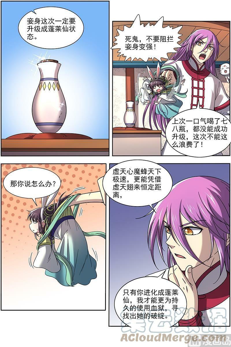 017-17 17帝女篇：蓬莱仙2