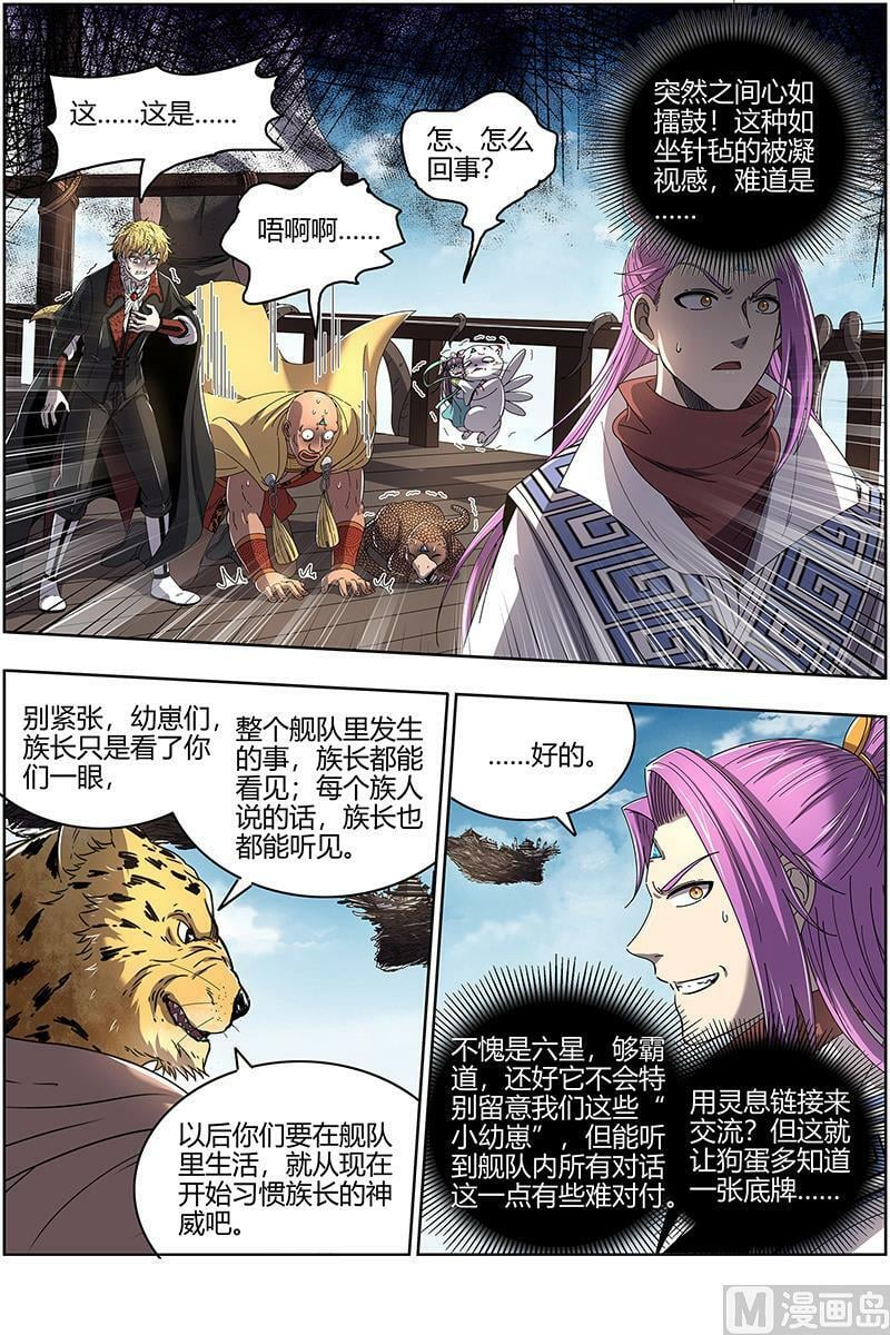 025-08 25鬼魈篇：配偶3